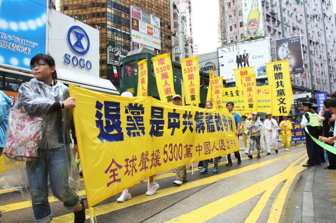 中国政府VS法輪功-香港での法輪功支持者デモ