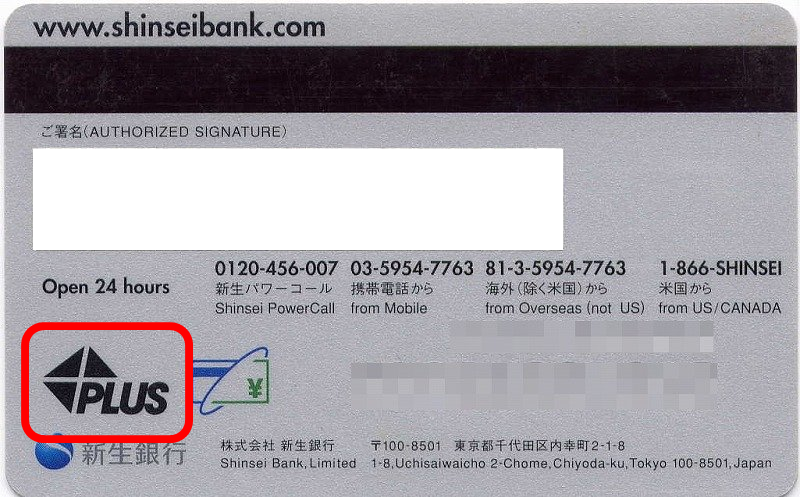 中国赴任！渡航前の準備5項目-海外ATM対応銀行カード