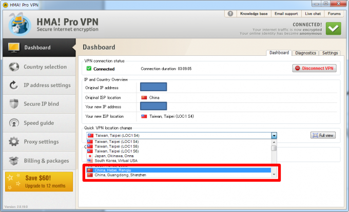 百度をVPNで使い倒す-VPNを使って中国IPを取得