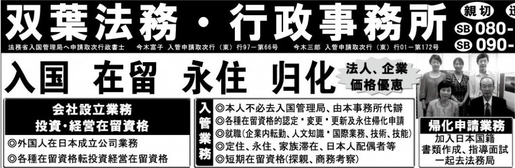日本より40年遅れていると報じ始めた在日華僑新聞