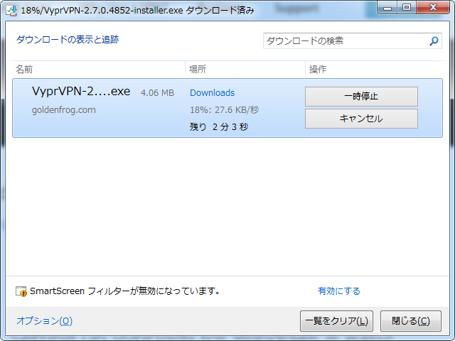 日本語完備！中国で使えるVyprVPNの導入-2-2．接続アプリの保存