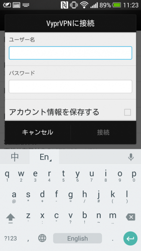 VyprVPNをAndroidで手動設定