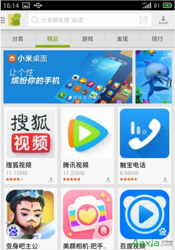 Google Playが中国で使う方法