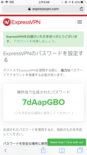 中国で使えるExpressVPNの導入-VPNサービスの申し込みから使い方まで